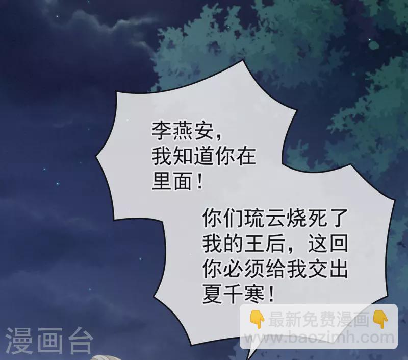 🍗女帝的后宫 第227话 奇怪的CP增加了 第33页