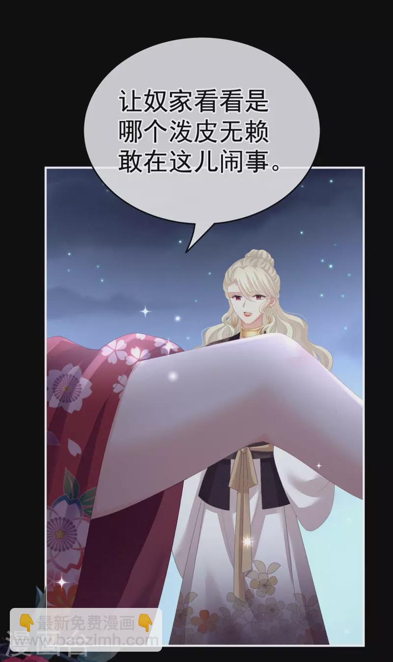 🍗女帝的后宫 第227话 奇怪的CP增加了 第35页