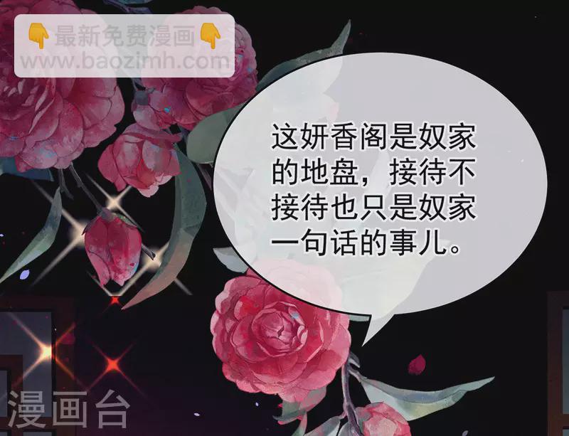 🍗女帝的后宫 第227话 奇怪的CP增加了 第36页