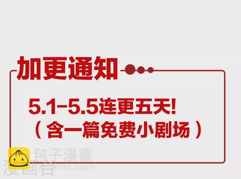 🍗女帝的后宫 第227话 奇怪的CP增加了 第44页