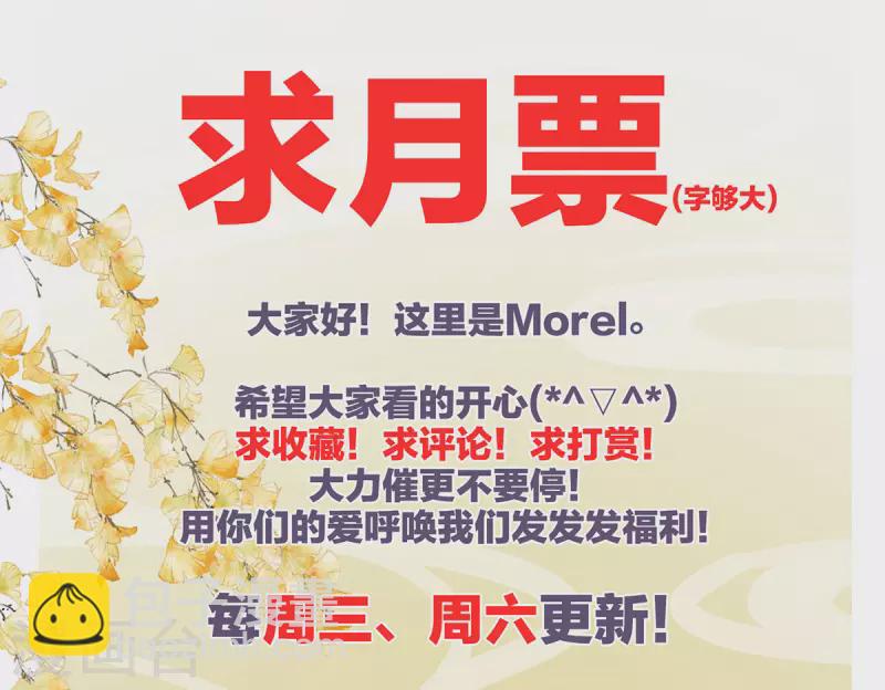 🍗女帝的后宫 第227话 奇怪的CP增加了 第46页