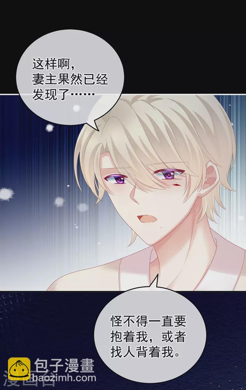 🍗女帝的后宫 第227话 奇怪的CP增加了 第7页