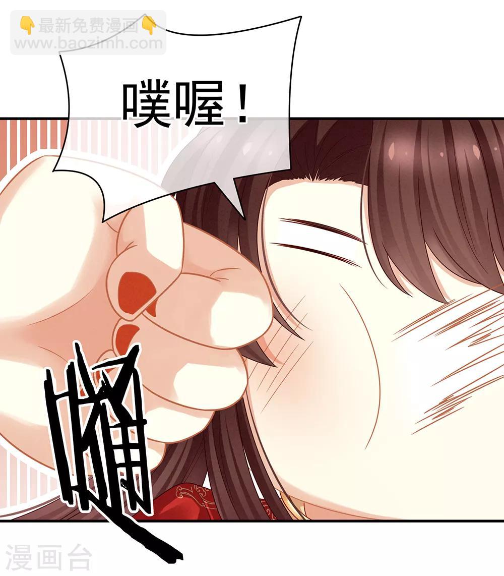 🍗女帝的后宫 第24话 啪啪打她脸 第12页