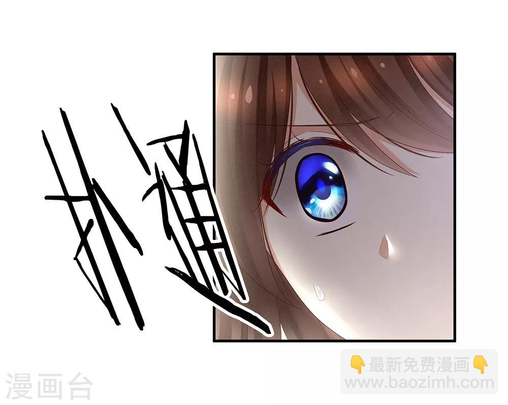 🍗女帝的后宫 第24话 啪啪打她脸 第26页