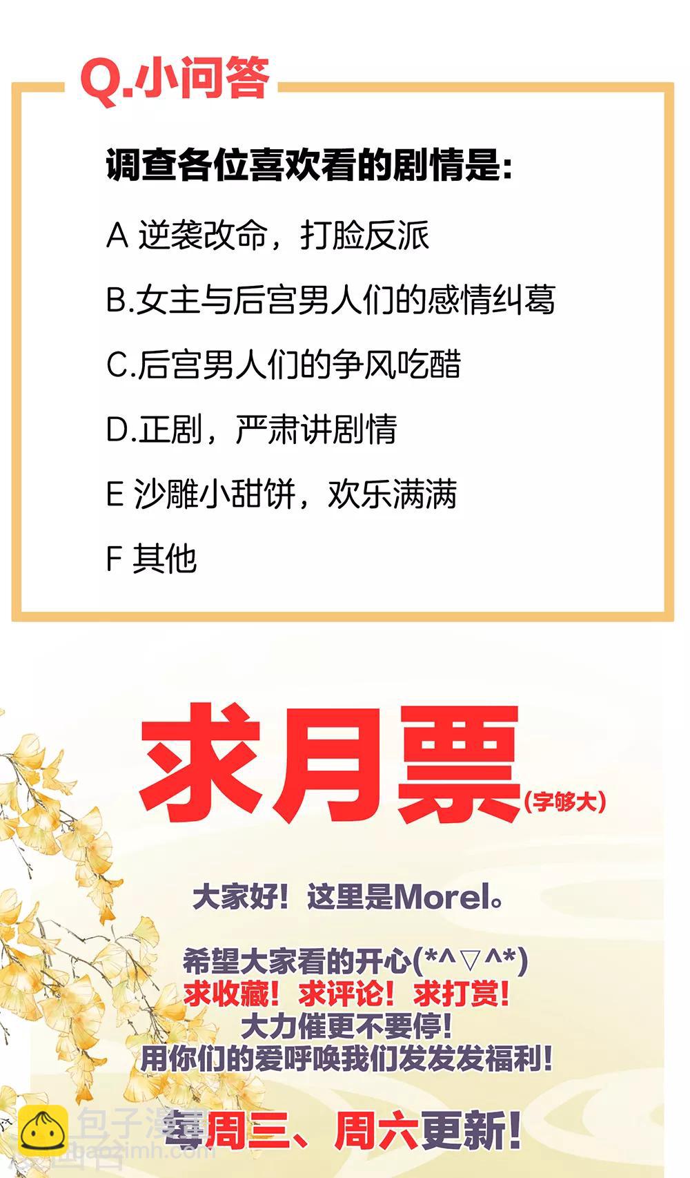 🍗女帝的后宫 第24话 啪啪打她脸 第33页