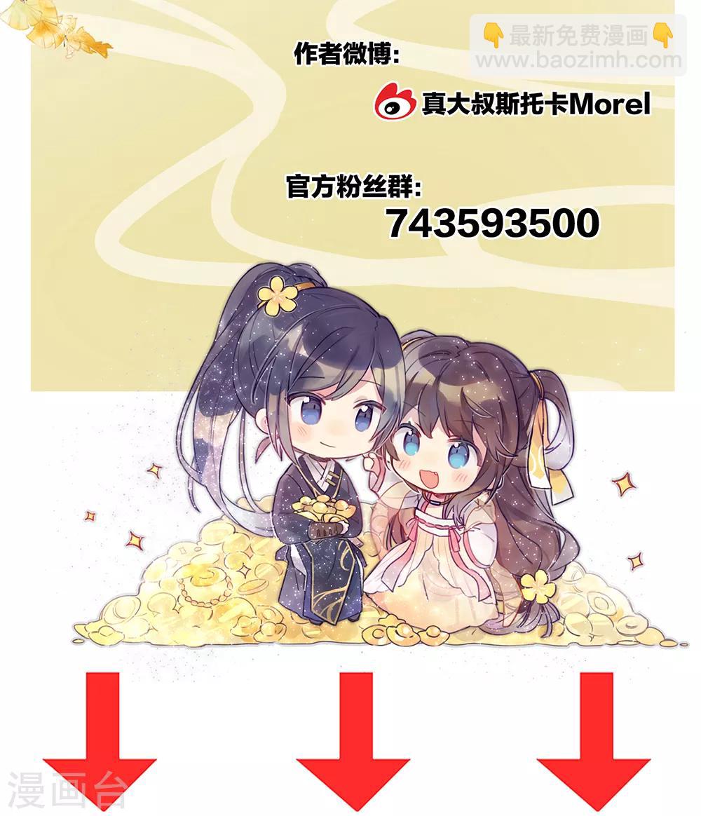 🍗女帝的后宫 第24话 啪啪打她脸 第34页