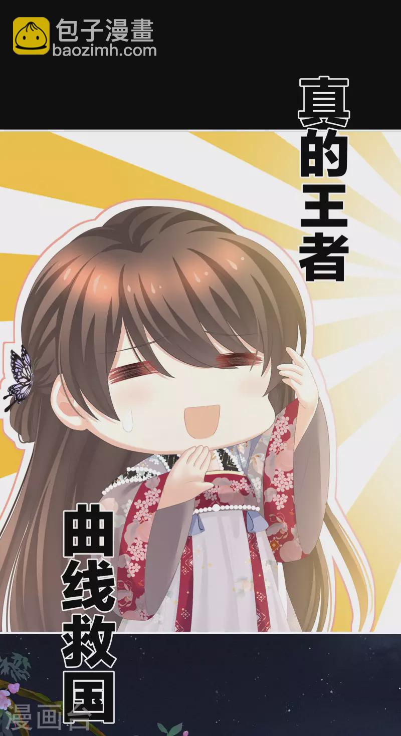 🍗女帝的后宫 第228话 喜欢粗暴一点的 第13页