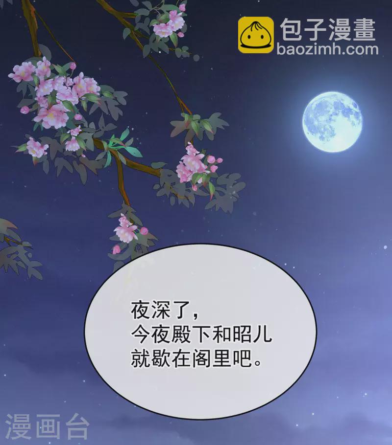 🍗女帝的后宫 第228话 喜欢粗暴一点的 第14页