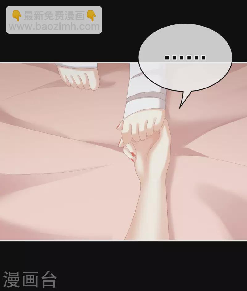 🍗女帝的后宫 第228话 喜欢粗暴一点的 第16页