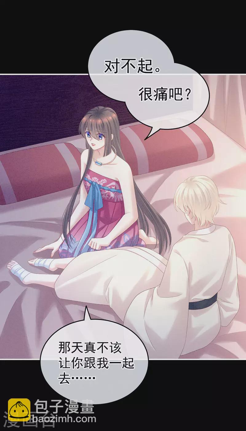 🍗女帝的后宫 第228话 喜欢粗暴一点的 第17页