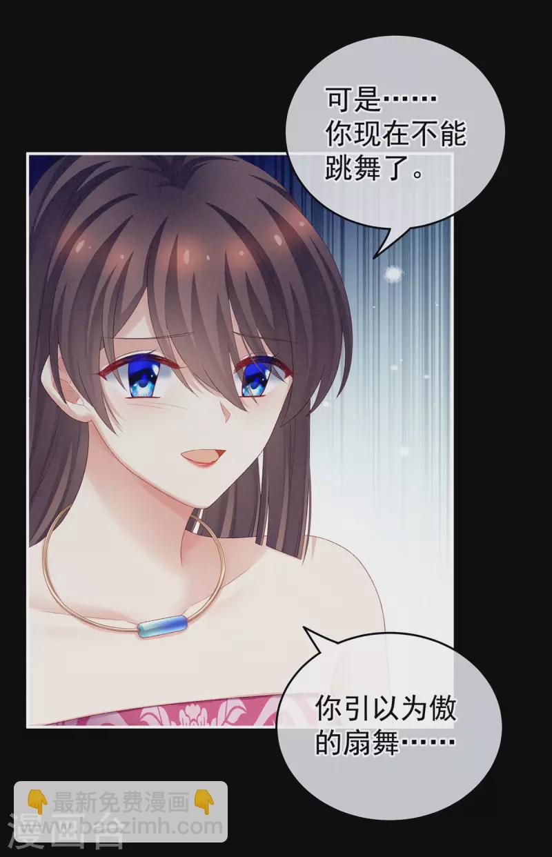 🍗女帝的后宫 第228话 喜欢粗暴一点的 第19页