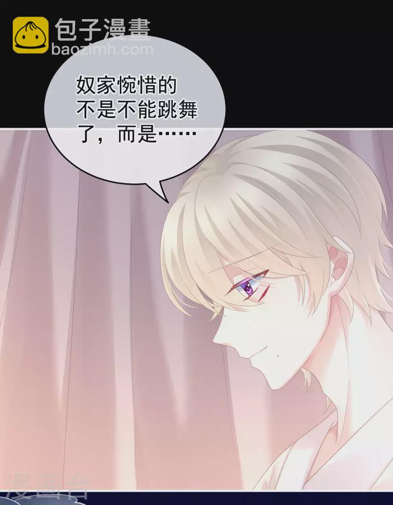 🍗女帝的后宫 第228话 喜欢粗暴一点的 第20页