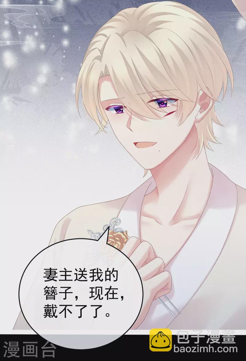 🍗女帝的后宫 第228话 喜欢粗暴一点的 第22页