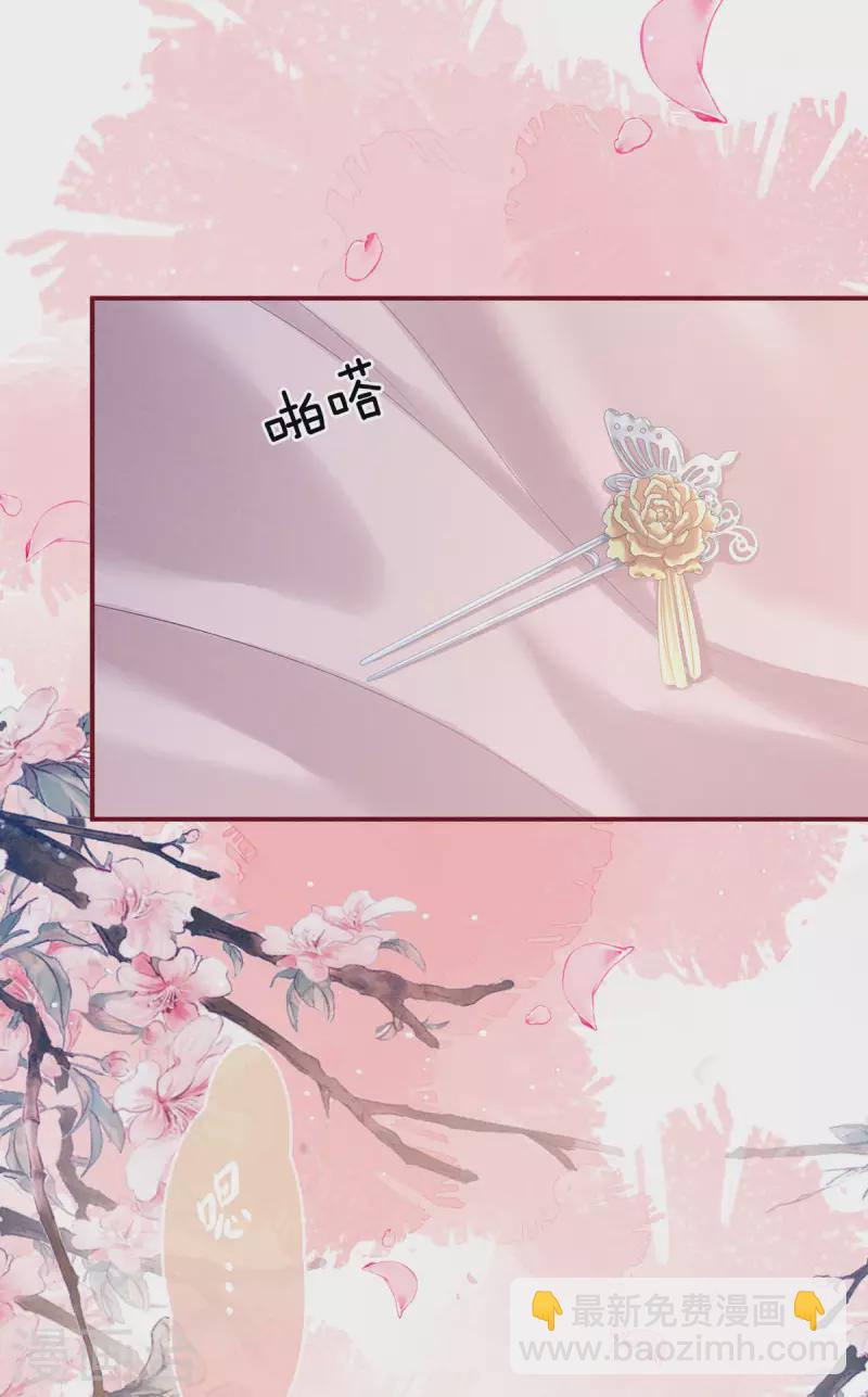 🍗女帝的后宫 第228话 喜欢粗暴一点的 第26页