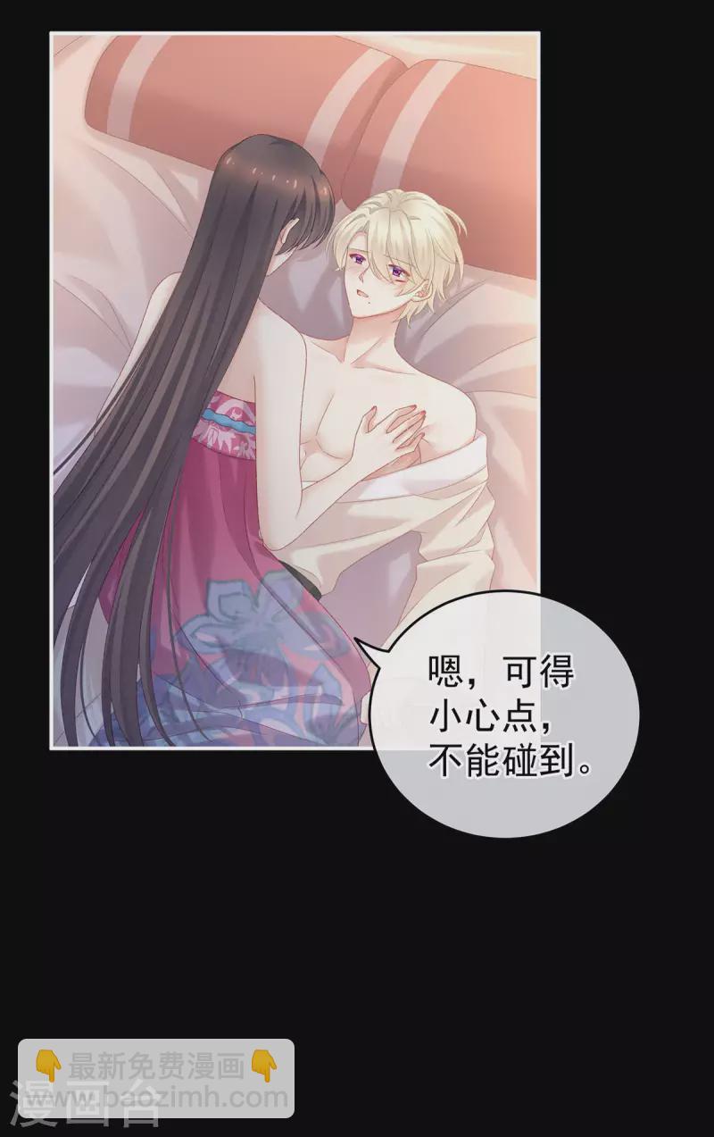 🍗女帝的后宫 第228话 喜欢粗暴一点的 第33页