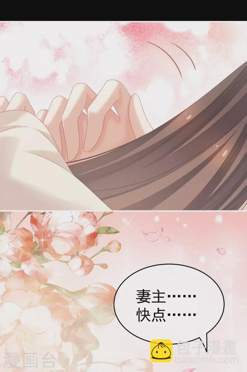 🍗女帝的后宫 第228话 喜欢粗暴一点的 第34页