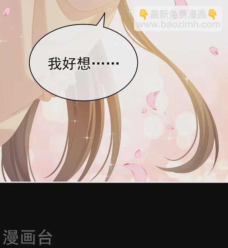 🍗女帝的后宫 第228话 喜欢粗暴一点的 第36页