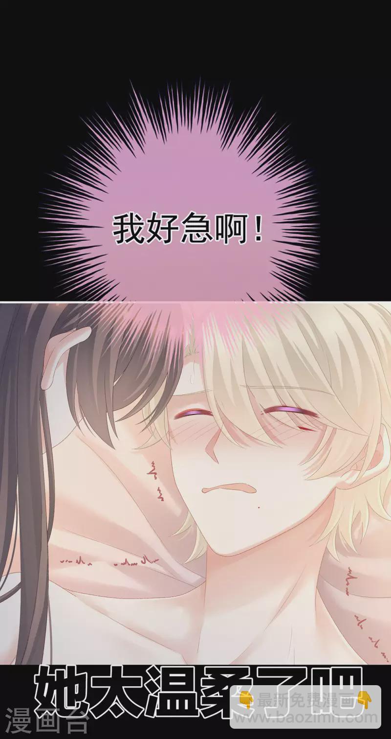 🍗女帝的后宫 第228话 喜欢粗暴一点的 第41页
