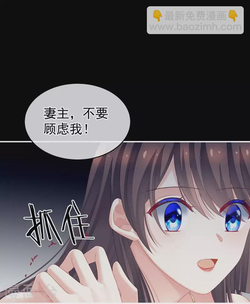 🍗女帝的后宫 第228话 喜欢粗暴一点的 第42页