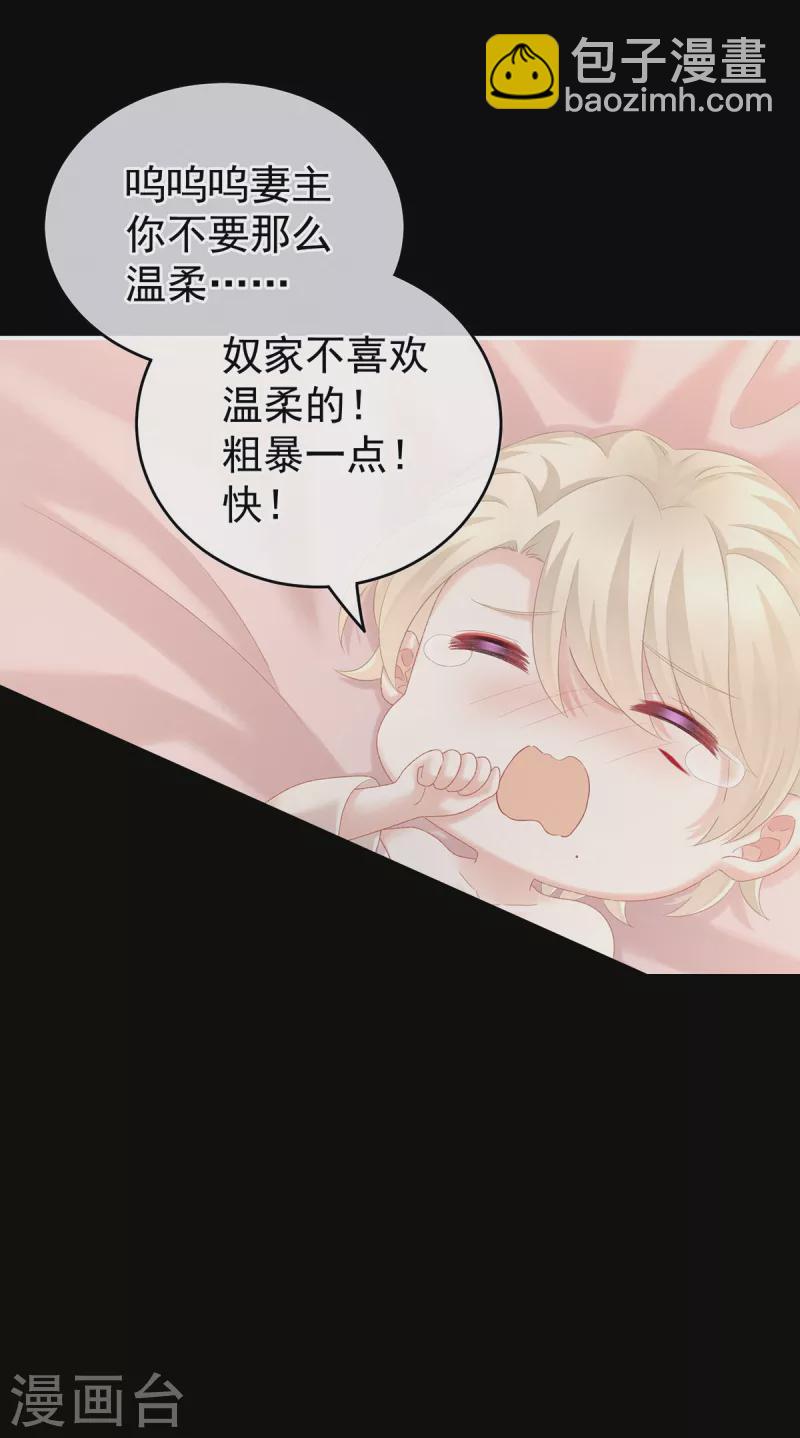 🍗女帝的后宫 第228话 喜欢粗暴一点的 第44页
