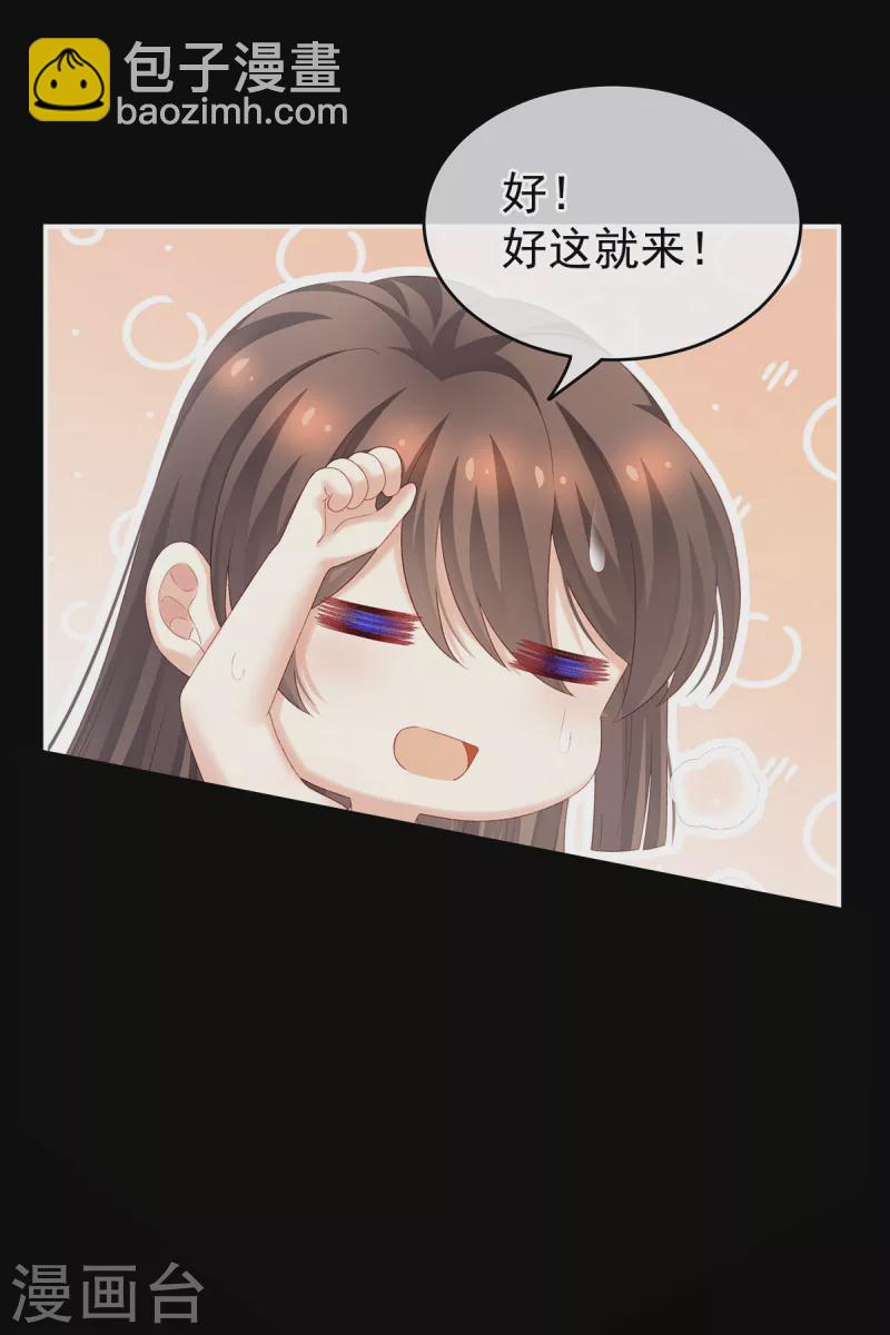 🍗女帝的后宫 第228话 喜欢粗暴一点的 第45页