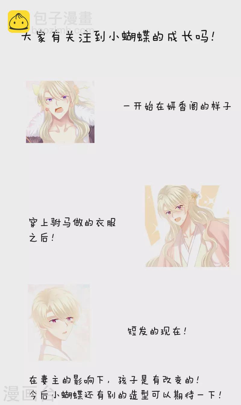 🍗女帝的后宫 第228话 喜欢粗暴一点的 第46页