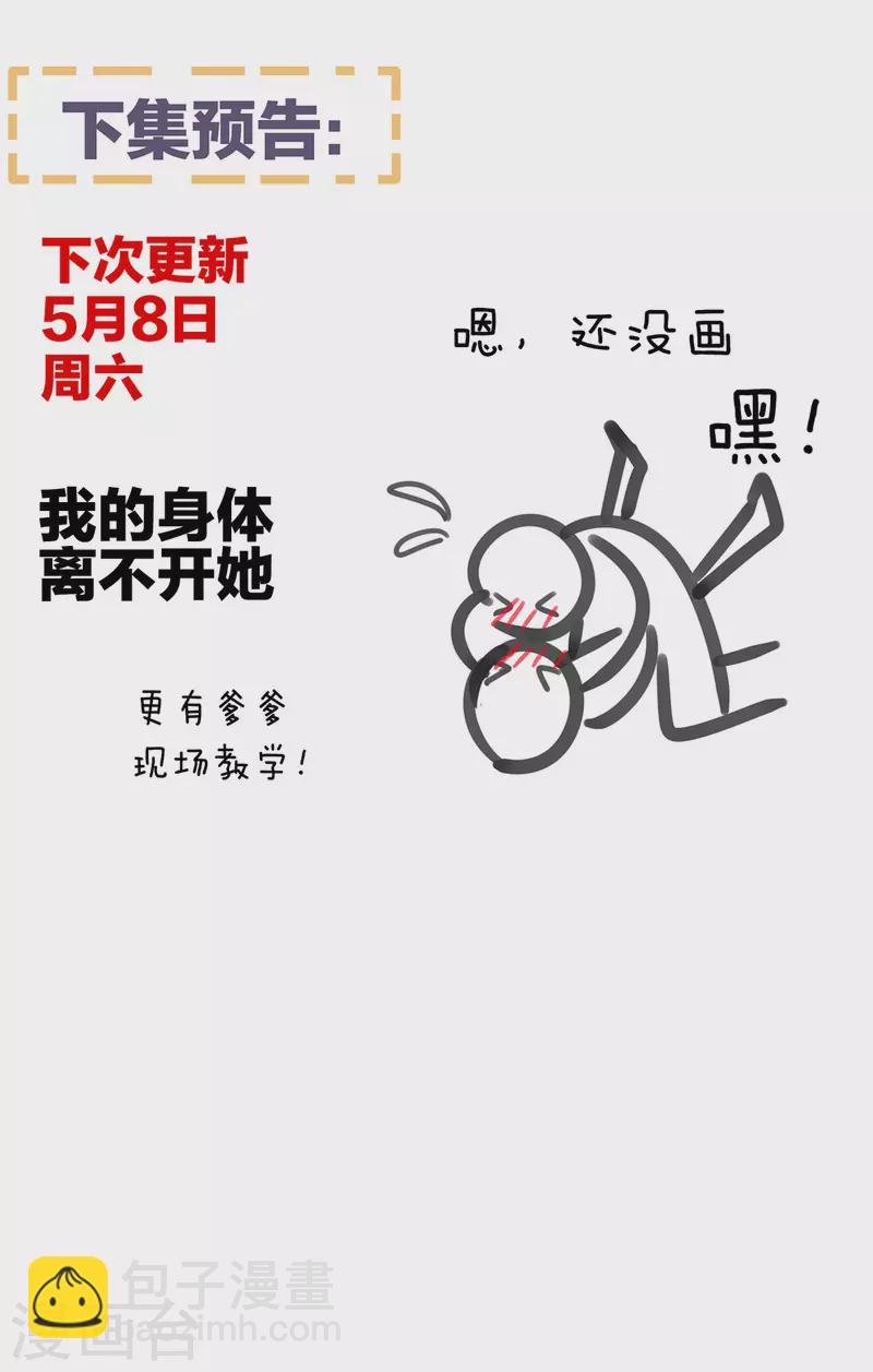 🍗女帝的后宫 第228话 喜欢粗暴一点的 第47页