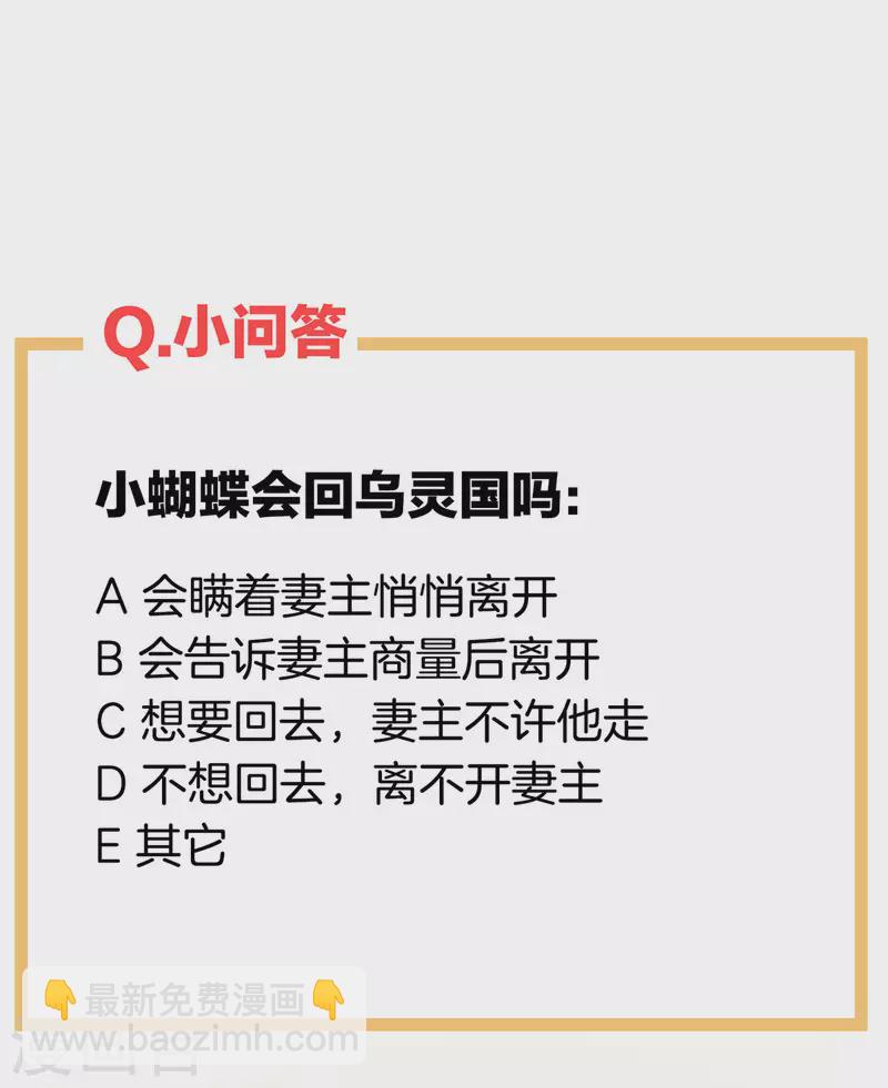 🍗女帝的后宫 第228话 喜欢粗暴一点的 第48页