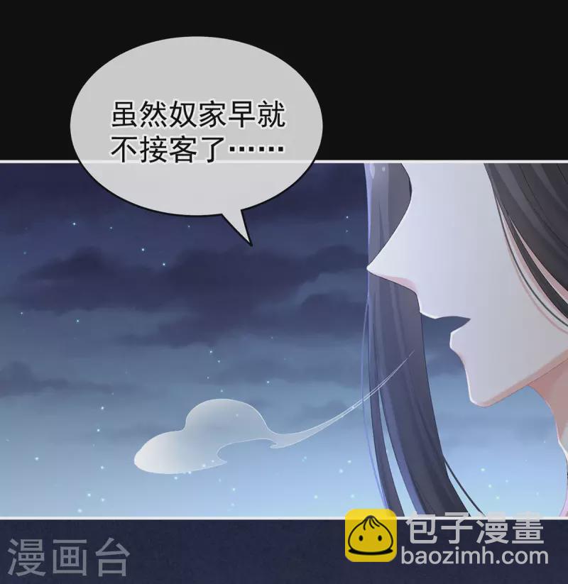 🍗女帝的后宫 第228话 喜欢粗暴一点的 第6页
