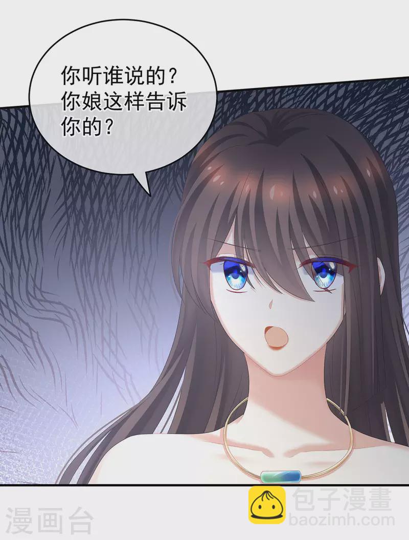 🍗女帝的后宫 第230话 李燕安，我恨你 第10页