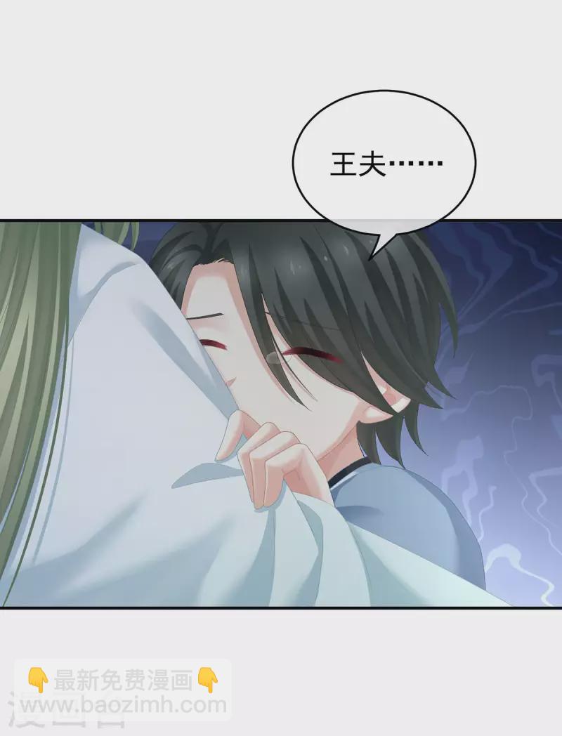 🍗女帝的后宫 第230话 李燕安，我恨你 第15页