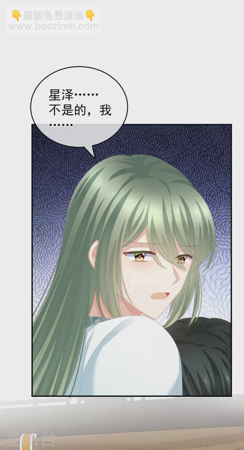 🍗女帝的后宫 第230话 李燕安，我恨你 第17页