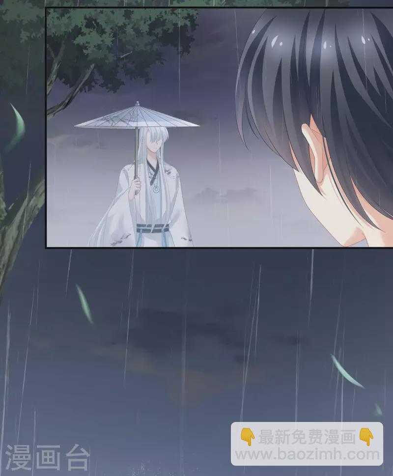 🍗女帝的后宫 第230话 李燕安，我恨你 第40页