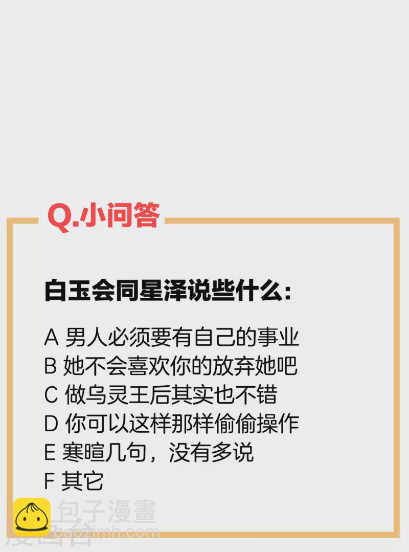 🍗女帝的后宫 第230话 李燕安，我恨你 第44页