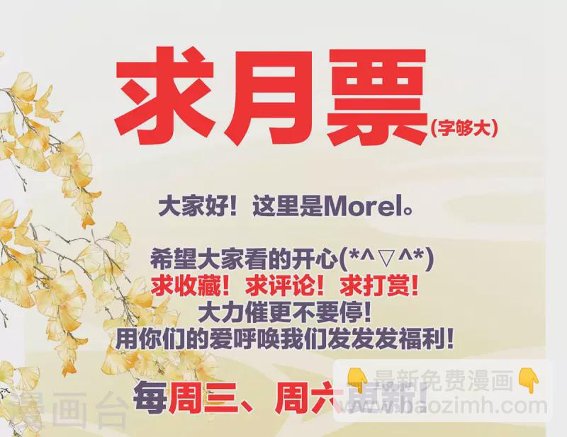 🍗女帝的后宫 第230话 李燕安，我恨你 第45页