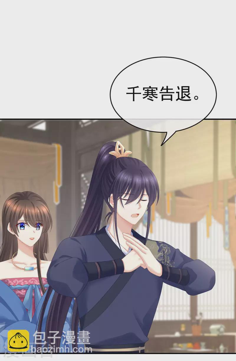 🍗女帝的后宫 第232话 鸳鸯锁 第13页