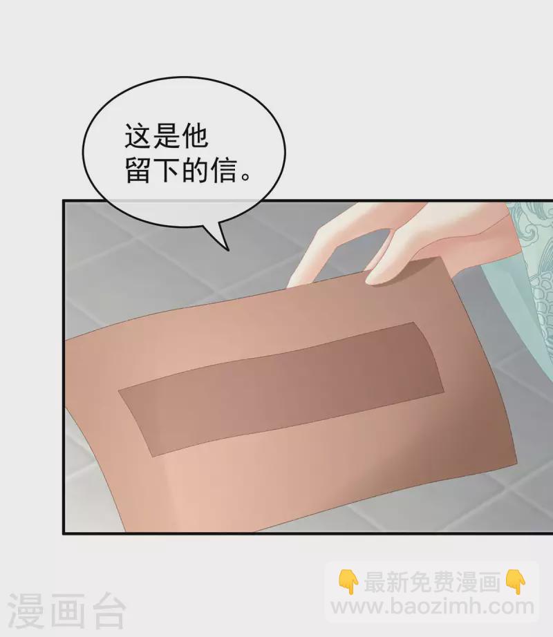 🍗女帝的后宫 第232话 鸳鸯锁 第15页