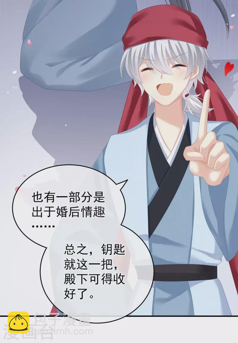 🍗女帝的后宫 第232话 鸳鸯锁 第26页