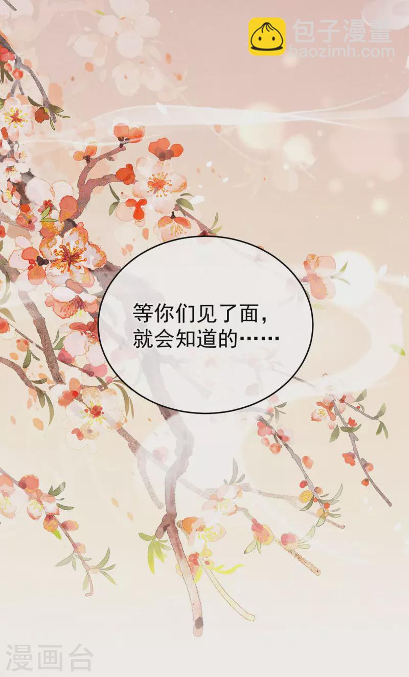 🍗女帝的后宫 第232话 鸳鸯锁 第37页