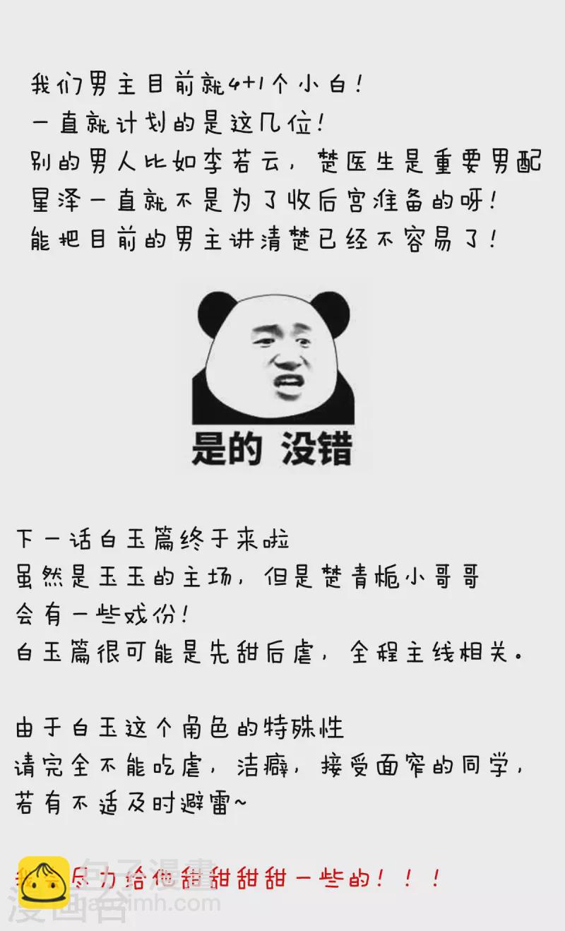 🍗女帝的后宫 第232话 鸳鸯锁 第46页