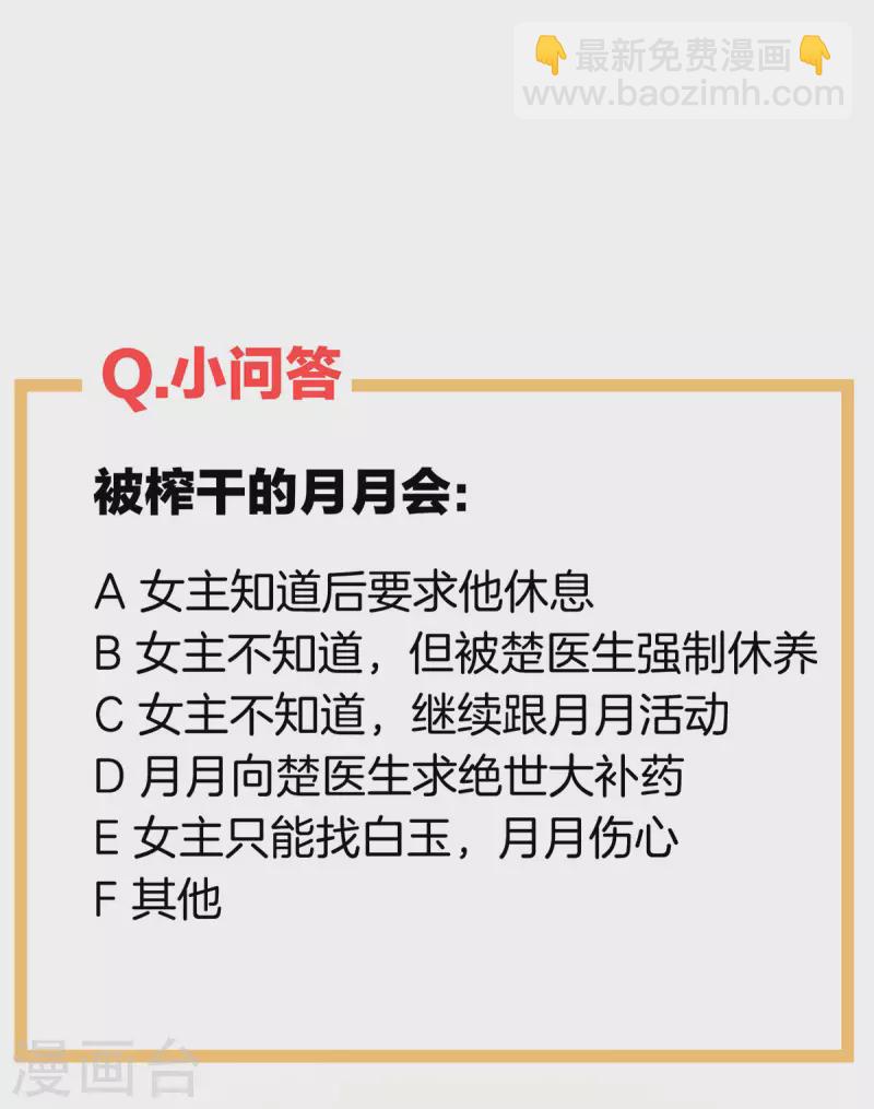 🍗女帝的后宫 第232话 鸳鸯锁 第48页