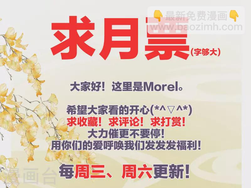 🍗女帝的后宫 第232话 鸳鸯锁 第49页
