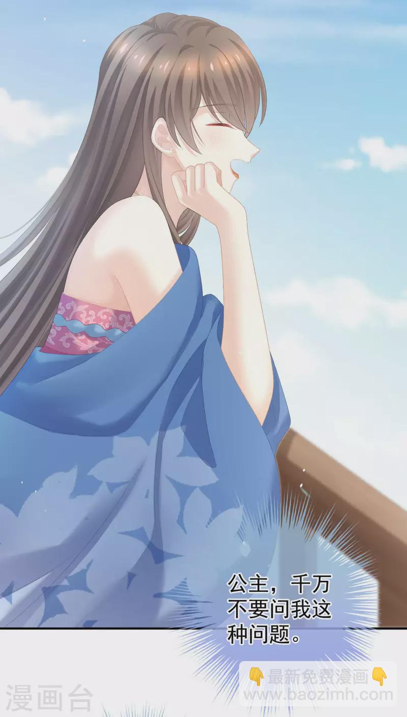 🍗女帝的后宫 第232话 鸳鸯锁 第8页