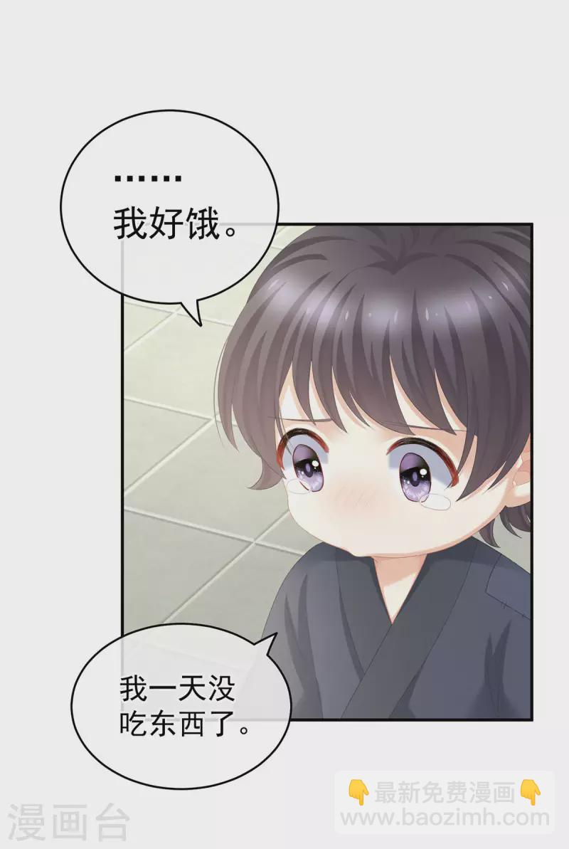 🍗女帝的后宫 第234话 祝你们白头偕老 第11页