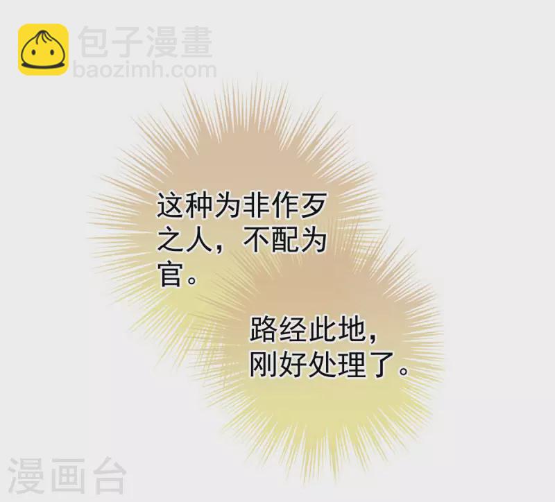 🍗女帝的后宫 第234话 祝你们白头偕老 第35页
