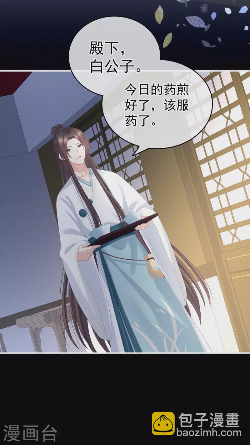 🍗女帝的后宫 第234话 祝你们白头偕老 第42页
