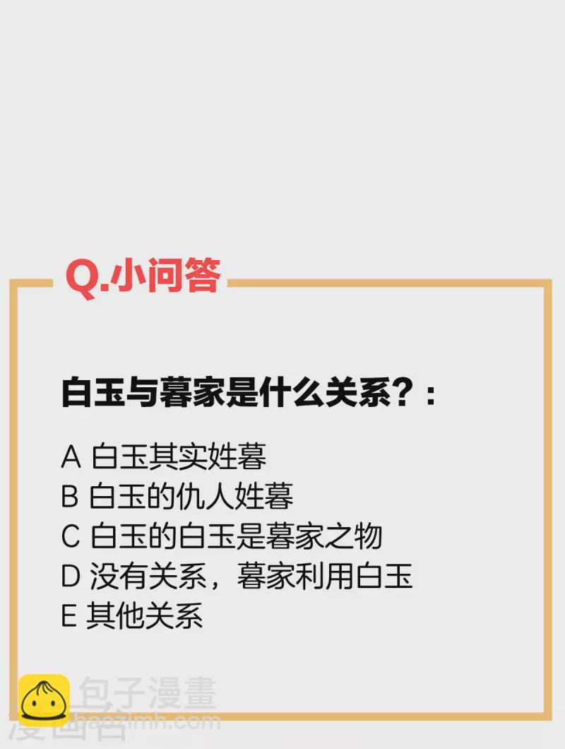 🍗女帝的后宫 第234话 祝你们白头偕老 第45页