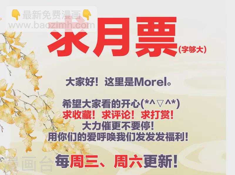 🍗女帝的后宫 第234话 祝你们白头偕老 第46页
