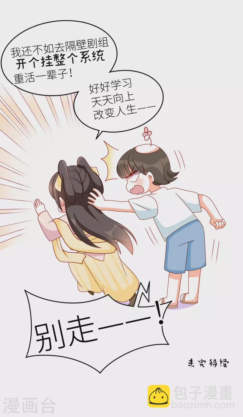 🍗女帝的后宫 番外8 2周年唠嗑 第13页