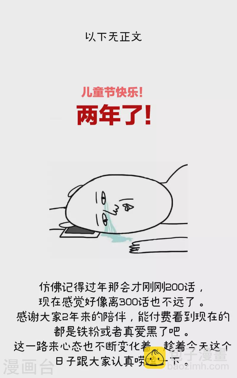 🍗女帝的后宫 番外8 2周年唠嗑 第14页